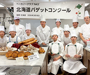2026年3月18日 北海道バゲットコンクール